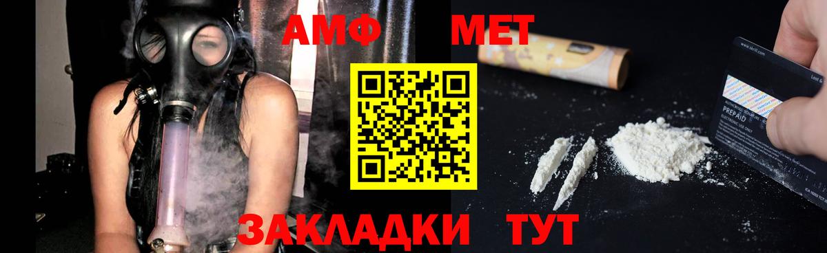 АМФЕТАМИН Розовый Тихвин