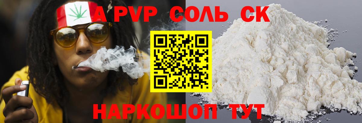 наркотики  A PVP Соль  А ПВП крисы CK  Вход с VPN  Тихвин  Alpha-PVP Crystall  Alpha PVP 