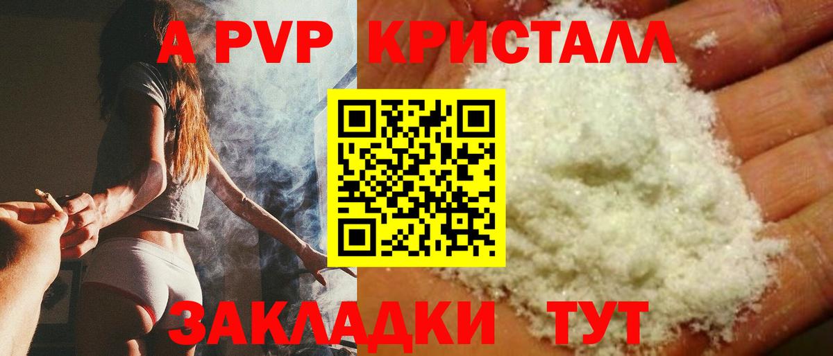 Alpha-PVP VHQ Тихвин
