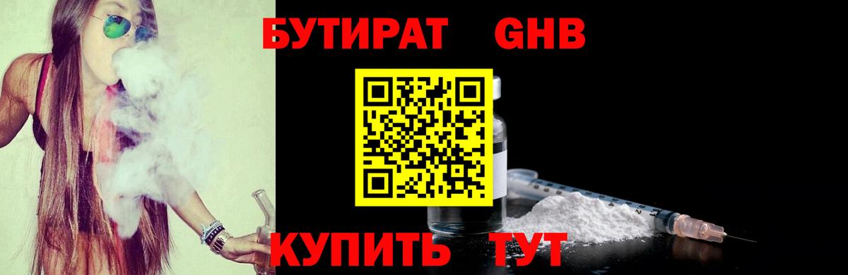 Бутират буратино  Вход с VPN  Тихвин 