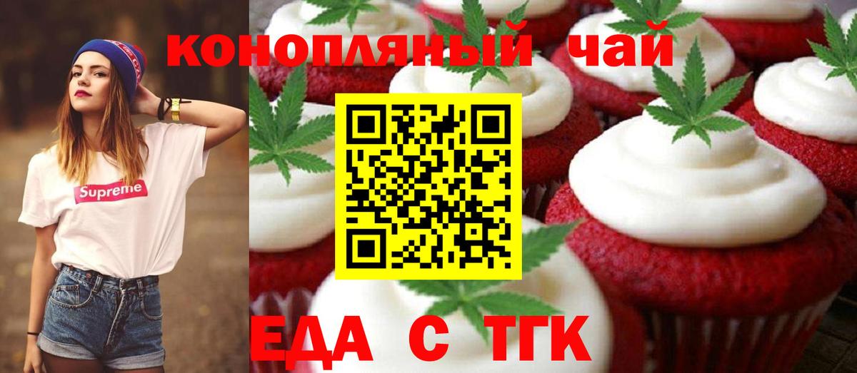 Canna-Cookies марихуана Тихвин