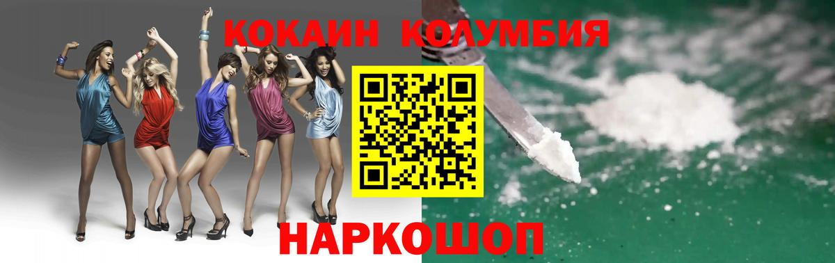 Cocaine FishScale  COCAIN  Тихвин  Вход с VPN  COCAIN Columbia 