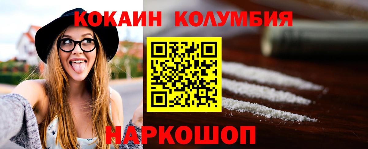 Cocaine 97% Тихвин
