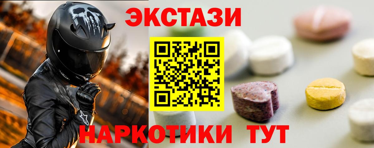 Ecstasy mix Тихвин