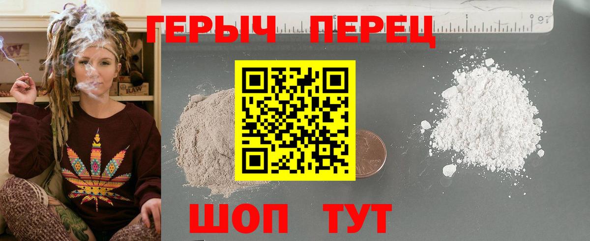 ГЕРОИН герыч Тихвин