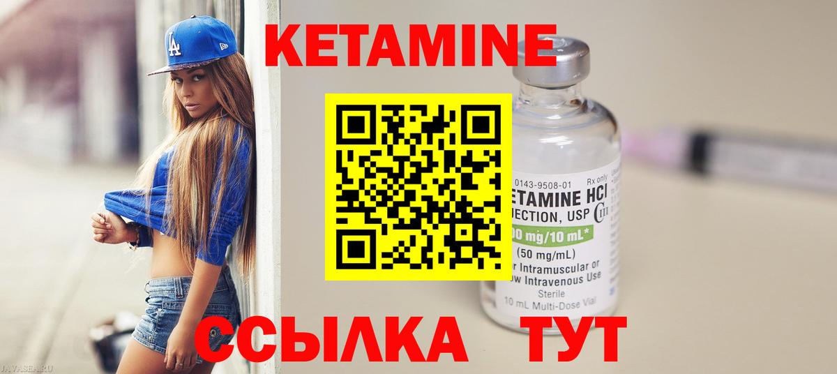 Кетамин ketamine Тихвин