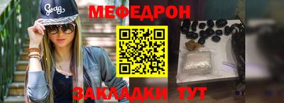 мефедрон Новодвинск