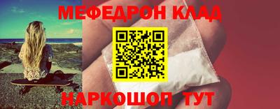мефедрон VHQ Новозыбков