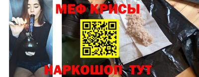 мефедрон VHQ Новозыбков