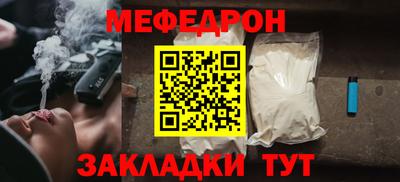 мефедрон VHQ Новозыбков