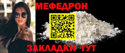 мефедрон VHQ Новозыбков