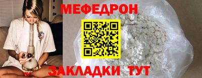 мефедрон VHQ Новозыбков