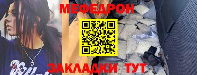 мефедрон VHQ Новозыбков