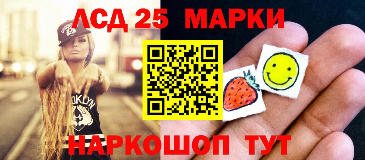 ЛСД экстази  LSD-25 экстази кислота  Вход с VPN  ЛСД экстази кислота  Тихвин 