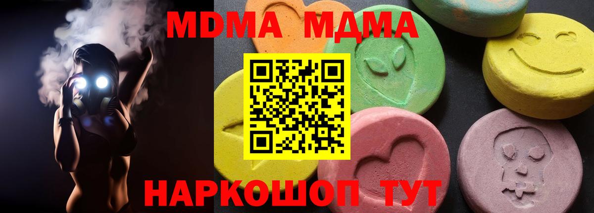 MDMA Molly Тихвин