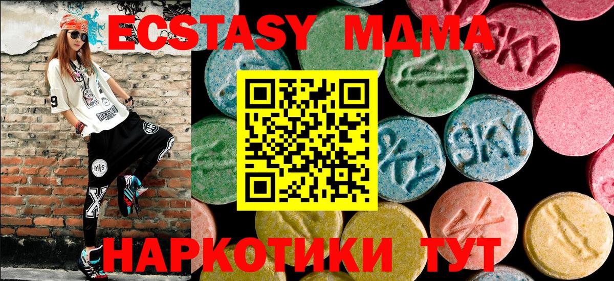 MDMA  МДМА молли  Вход с VPN  Тихвин 