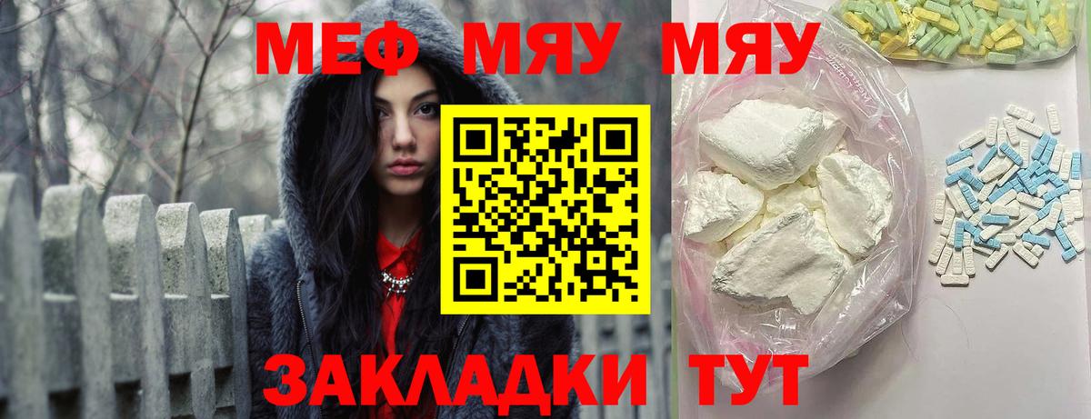 Мефедрон Тихвин
