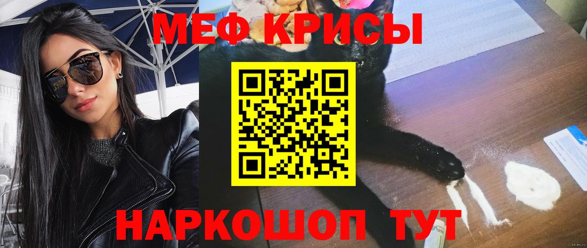 МЯУ-МЯУ кристаллы  Вход с VPN  МЕФ  Тихвин 