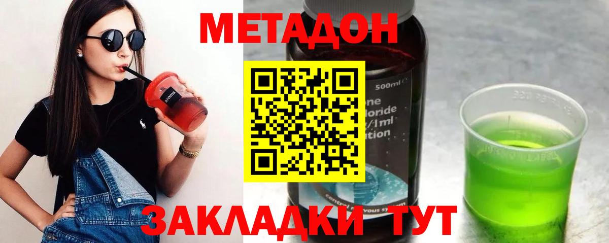 МЕТАДОН мёд  Вход с VPN  OMG рабочий сайт  Тихвин 