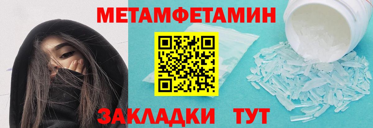Тихвин  Метамфетамин Methamphetamine  Вход с VPN 