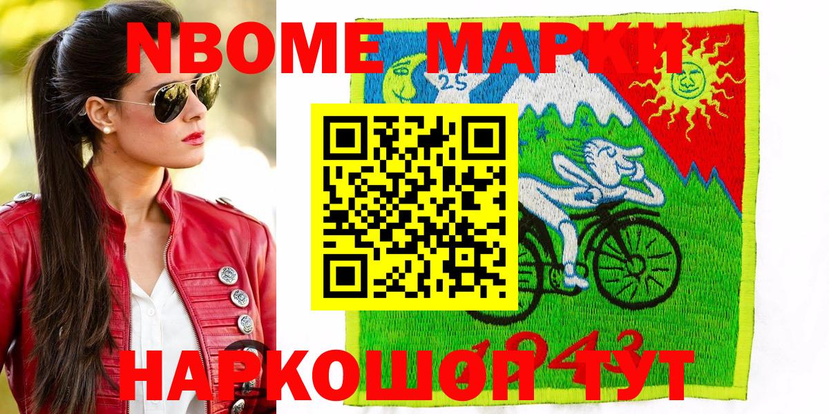 Марки NBOMe 1500мкг  Вход с VPN  где найти   Марки NBOMe 1500мкг  Тихвин  Марки 25I-NBOMe 