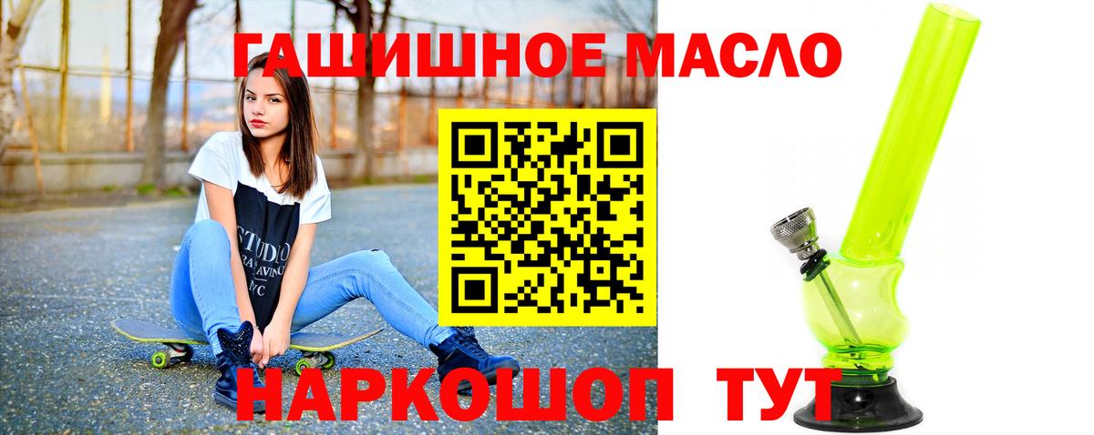 Тихвин  ТГК THC oil  Дистиллят ТГК Wax  Вход с VPN 