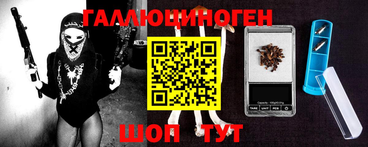 Галлюциногенные грибы GOLDEN TEACHER Тихвин